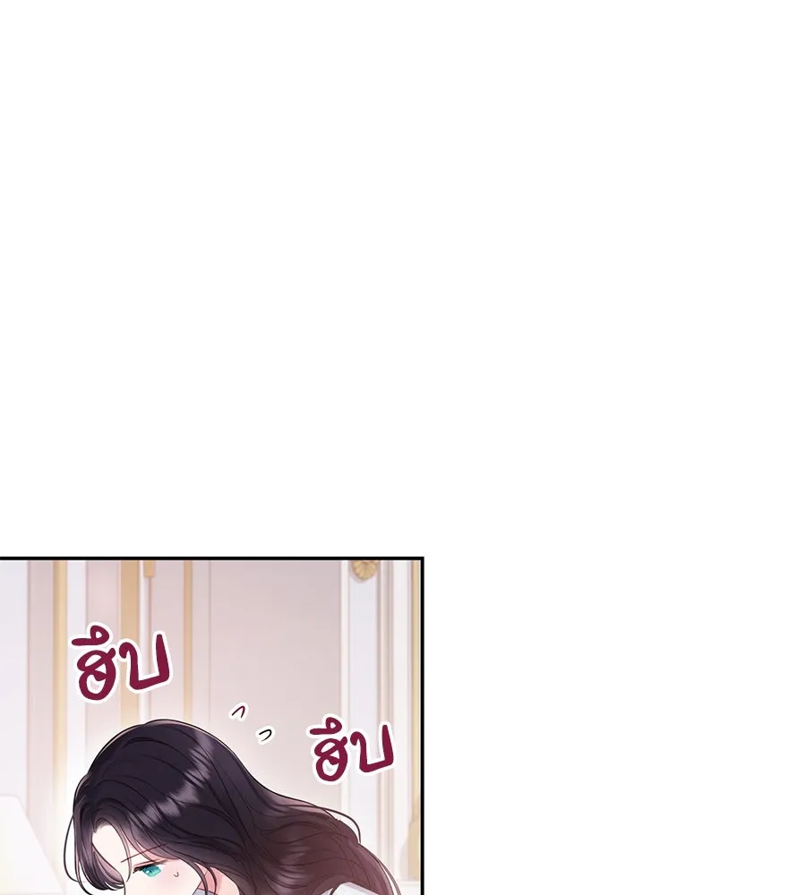 บาสเตียน ตอนที่ 59 (จบซีซัน 2) รูปที่ 103