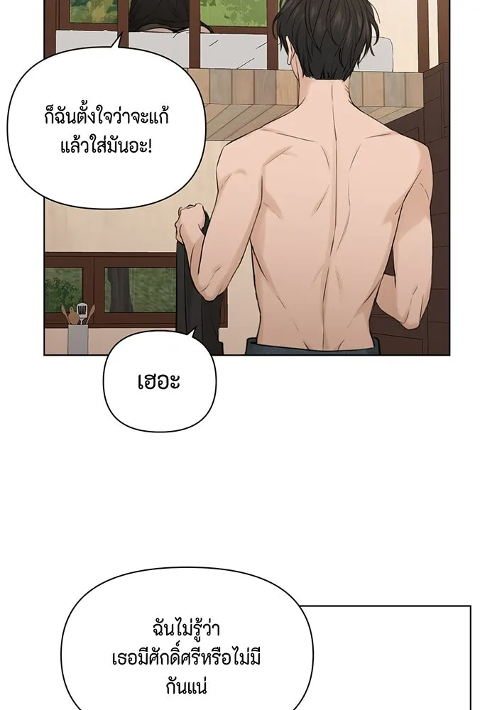 เพียงรุ่งอรุณ ตอนที่ 15 รูปที่ 37
