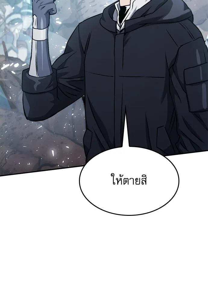 ดรูอิดแห่งสถานีโซล ตอนที่ 134 รูปที่ 128