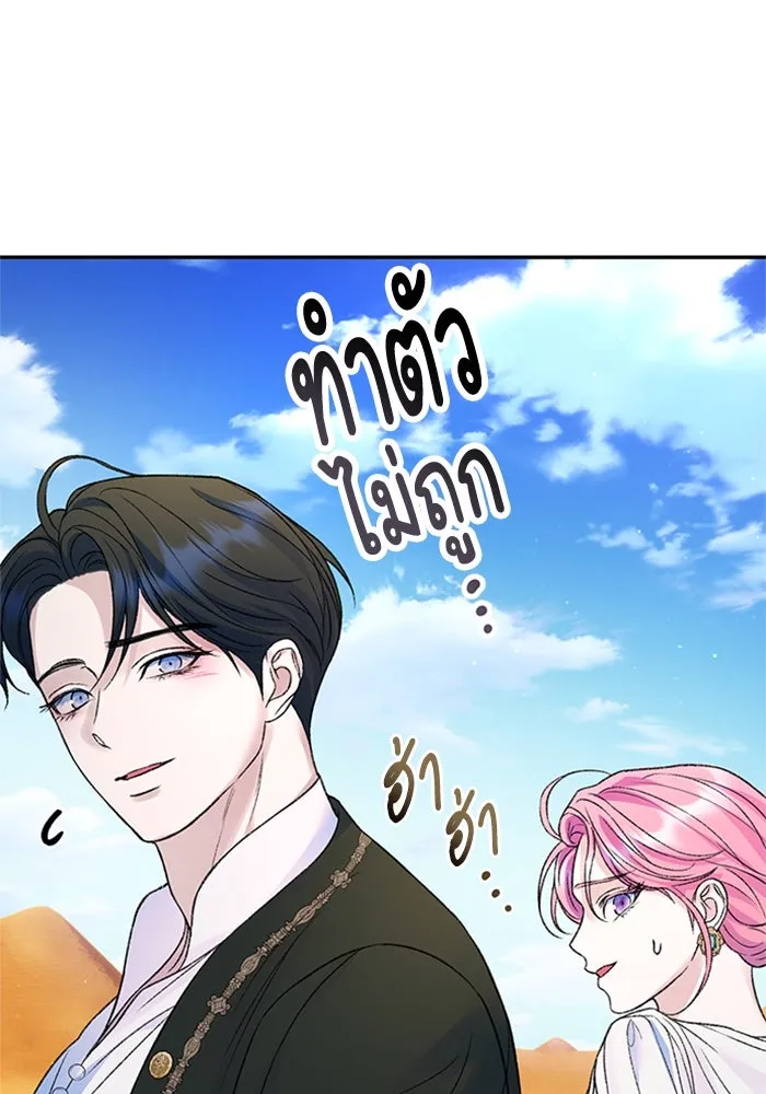 ไหนบอกว่าฉันใกล้ตาย ตอนที่ ตอนพิเศษ 6 รูปที่ 103