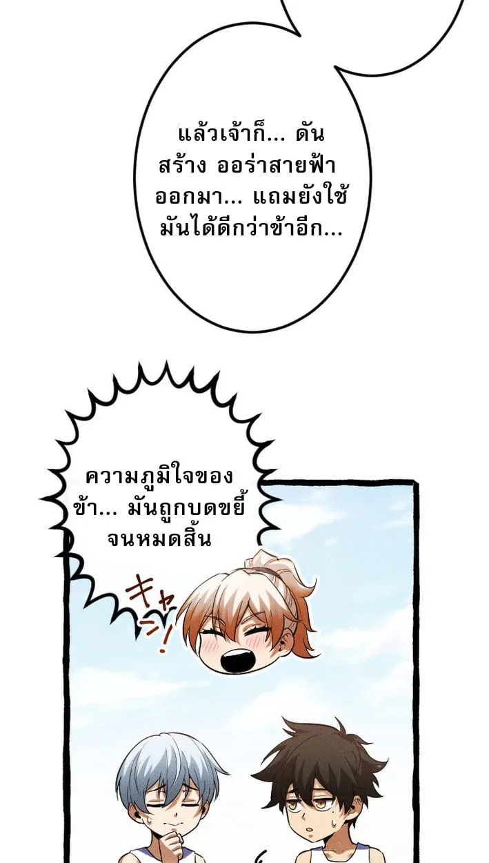 Return of the First Patriarch_ The Strongest Reincarnates into His Descendant 1000 Years Later การกล_บมาของบรรพชนร_นแรก_ จอมย_ทธ_ผ_แข_งแกร_งท_ส_ดกล_บชาต_มาเก_ดเป_นทายาทในอ_กพ_นป_ต_อมา ตอนที่ ตอนที่ 9 รูปที่ 72