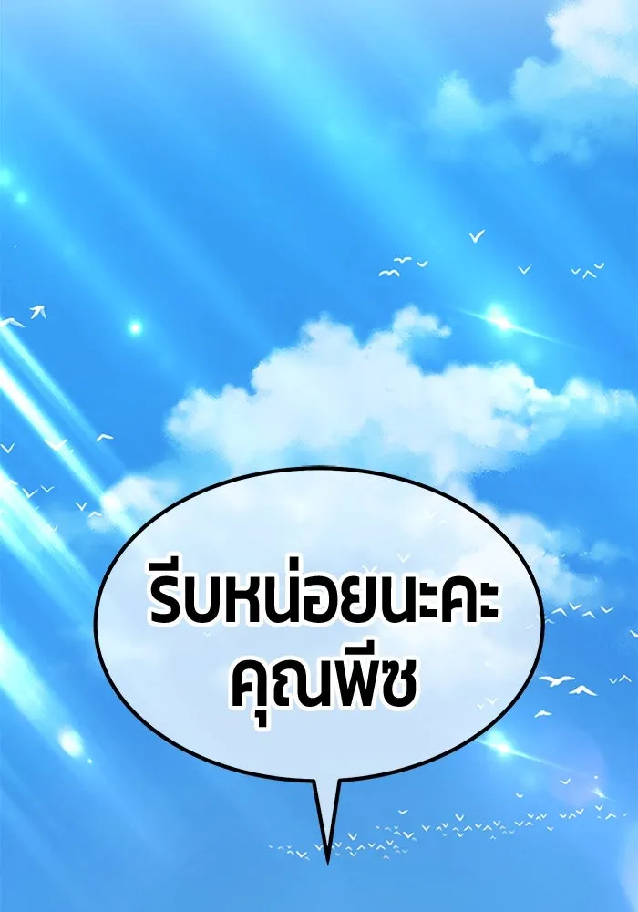 +99 ท่อนไม้พร้อมบวก ตอนที่ 71 npc (1) รูปที่ 286