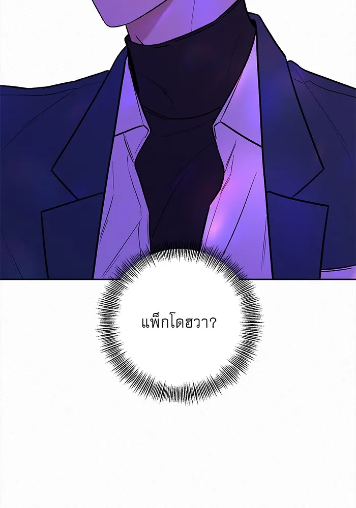 ปฏิบัติการรักวุ่นหัวใจ ตอนที่ 12 รูปที่ 2