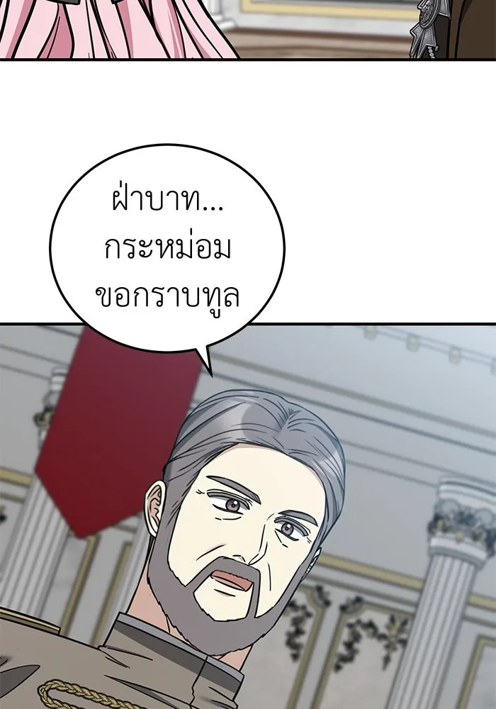 ครอบครัวพรรค์นั้น ฉันไม่มีวันกลับไป ตอนที่ 66 รูปที่ 88