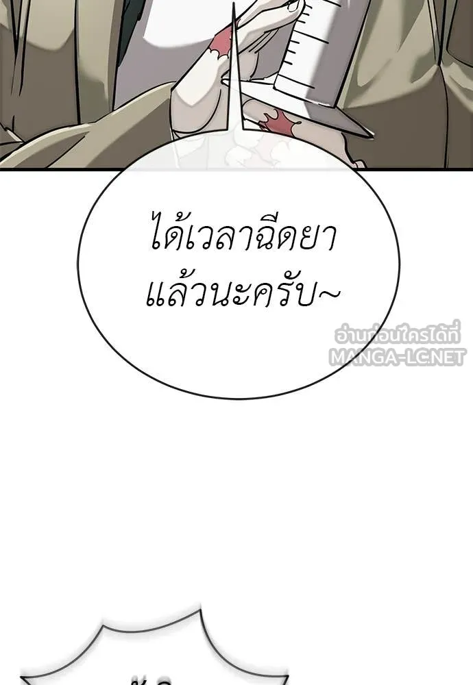 ยมราชลงทัณฑ์ ตอนที่ 126 รูปที่ 63