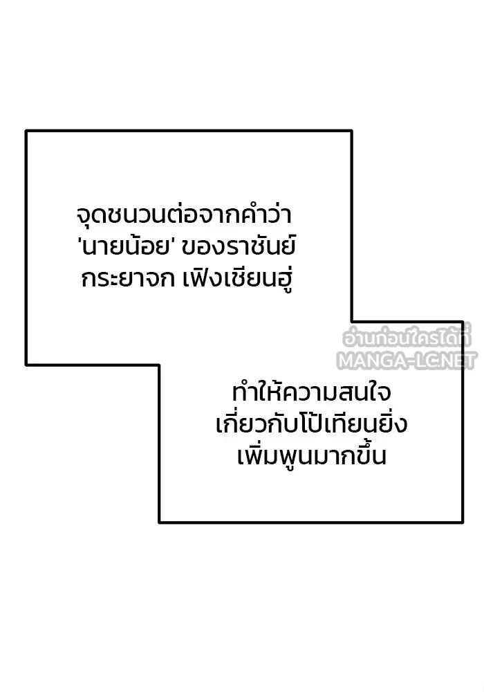 ดาบแห่งจักรพรรดิ ตอนที่ 20 รูปที่ 33