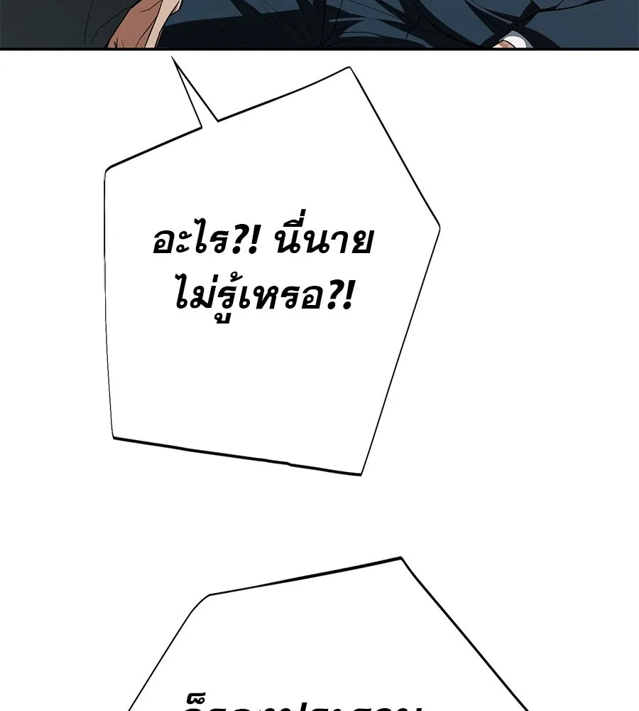 คอลเซ็นเตอร์เปลี่ยนชีวิต ตอนที่ 18 ข่มขู่ รูปที่ 143