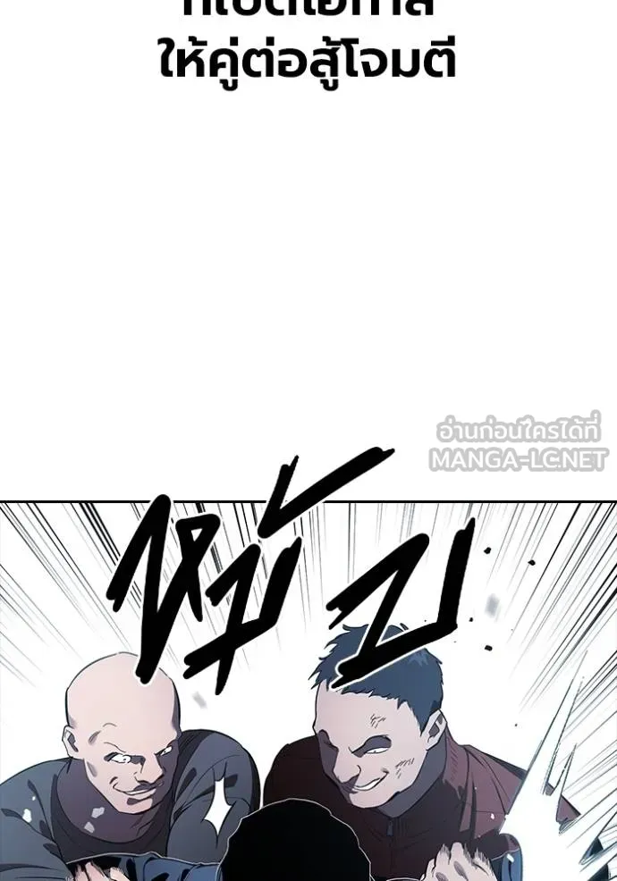 มหาสงครามคนแกร่ง ตอนที่ 28 รูปที่ 73