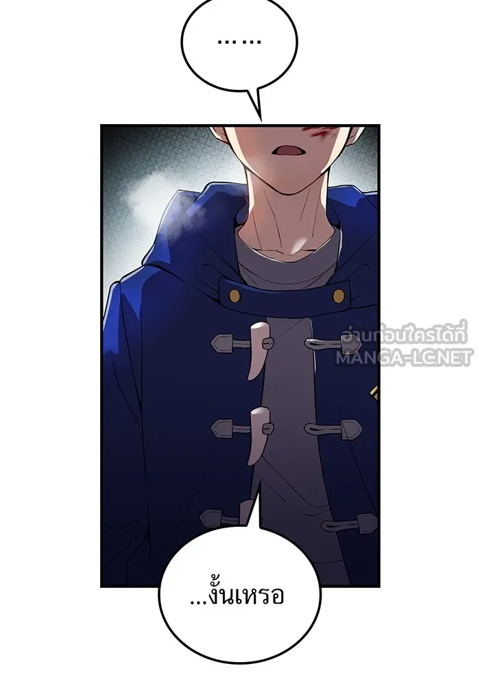 ฮันเตอร์สกิลโกง ตอนที่ 22 หน่วยสุโอ รูปที่ 57