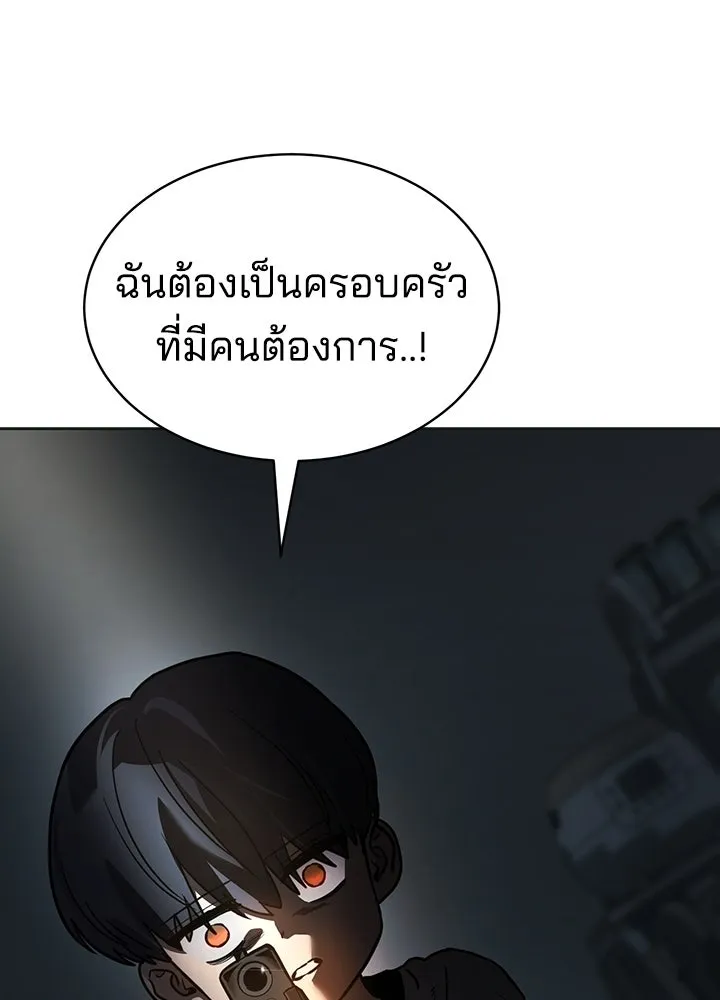 กฎเหล็กบ้านสายลับ ตอนที่ 7 รูปที่ 5