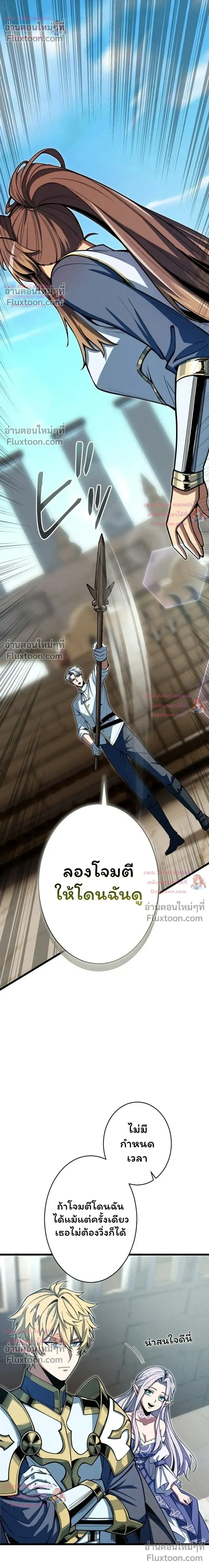 100 Million Years Later The Ultimate Weapon Return อาว_ธส_ดท_าย ต_นข_นมาไร_เท_ยมทานหล_งผ_านไป 100 ล_านป_ ตอนที่ ตอนที่ 22 รูปที่ 29