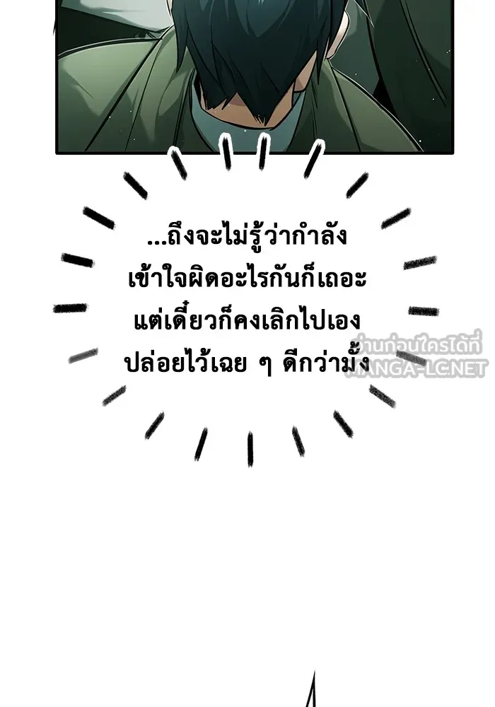 ชีวิตหลังเกษียณของผู้ย้อนเวลา ตอนที่ 35 รูปที่ 50