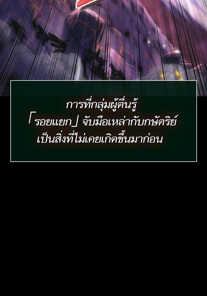 หลังวันสิ้นโลก ตอนที่ 204 รูปที่ 7