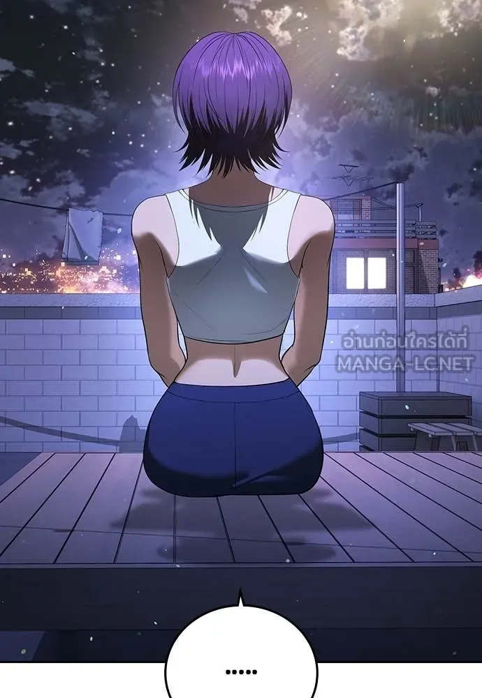 คูเซรา ตอนที่ 61 รูปที่ 193