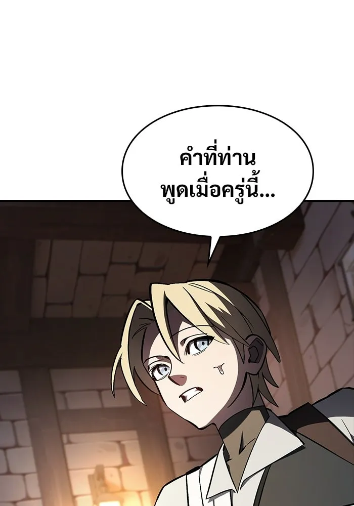 ซอร์ดมาสเตอร์ผู้กลืนดาบ ตอนที่ 21 รูปที่ 100