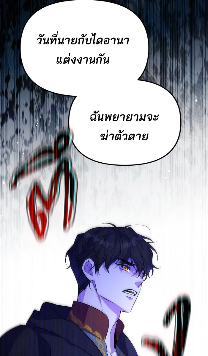 แด่ตัวละครโปรดที่ถูกทิ้ง ตอนที่ 12 รูปที่ 50