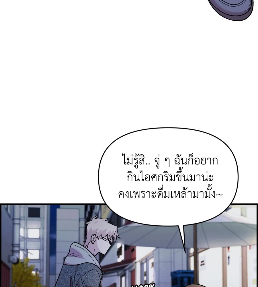 เพื่อนกันมันส์เกิน ตอนที่ 18 รูปที่ 116