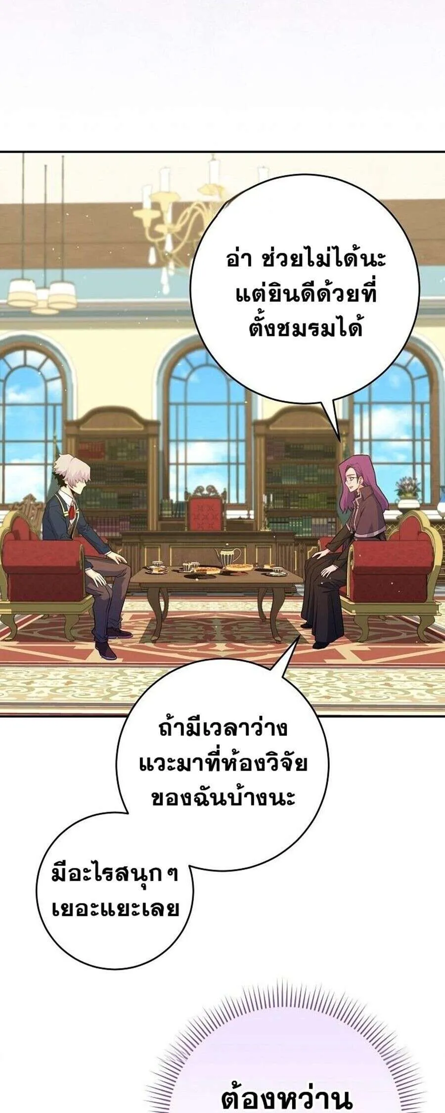 Reincarnated as a Genius Prodigy of a Prestigious Family เด_กกำพร_าอย_างฉ_นได_กล_บมาเก_ดใหม_ในตระก_ลข_นนางซะง_น ตอนที่ ตอนที่ 51 รูปที่ 29