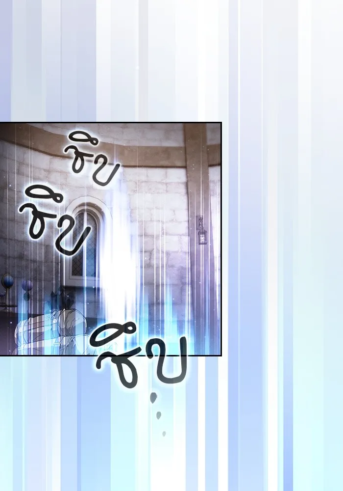 นักดาบอัจฉริยะจากอะคาเดมี ตอนที่ 57 รูปที่ 14