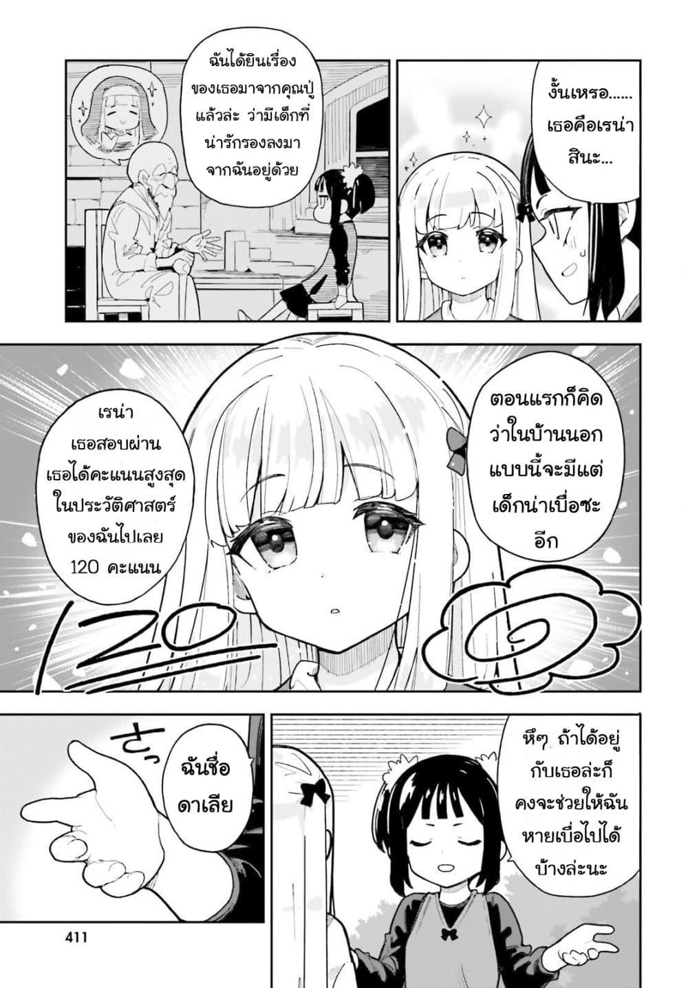 Manga-lc-com อ่านมังงะ อ่านการ์ตูน ออนไลน์ ฟรี Mob Shisai Dakedo, Kono Sekai ga Otome Game dato Kizuita node Heroine wo Ikusei Shimasu ตอนที่ 1 2 3 4 5 6 7 8 9 10 11 12 13 14 ฟรี ไม่มีโฆษณา Manga-lc - อ่าน มังงะ อ่าน การ์ตูน ออนไลน์ อ่านมังงะ ฟรี