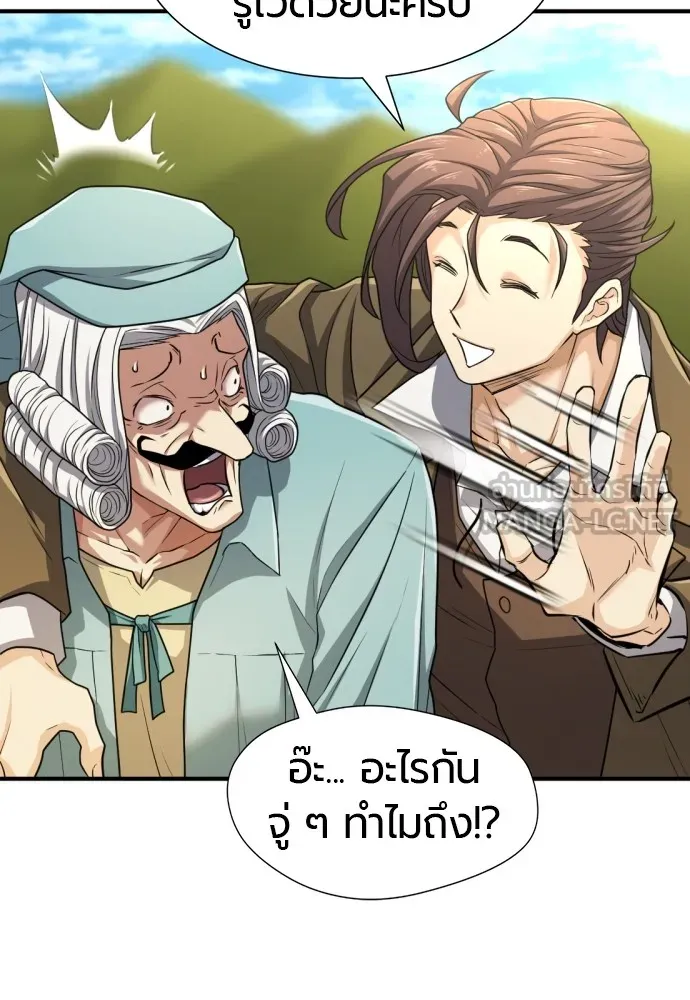 ยอดสถาปนิกผู้พิทักษ์อาณาจักร ตอนที่ 72 รูปที่ 63