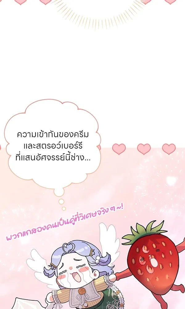 ครอบครัวผิดแผน ตอนที่ 3 รูปที่ 85