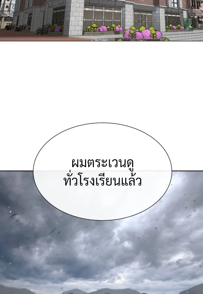 นักฆ่าย้อนวัย ตอนที่ 95 รูปที่ 2