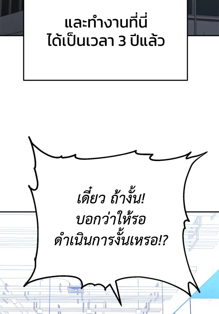 อดีตบอสหอคอย ตอนที่ 58 รูปที่ 61