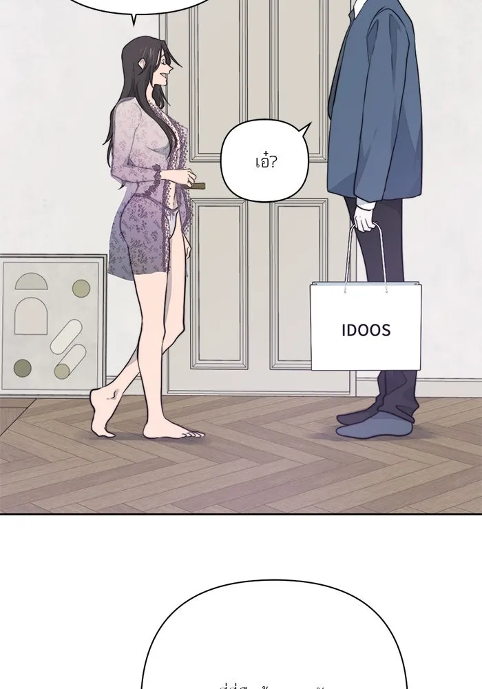 เปย์นี้เพื่อนาย My Sugar Baby ตอนที่ 26 สัญญาการเลี้ยงดูสิ้นสุด รูปที่ 86