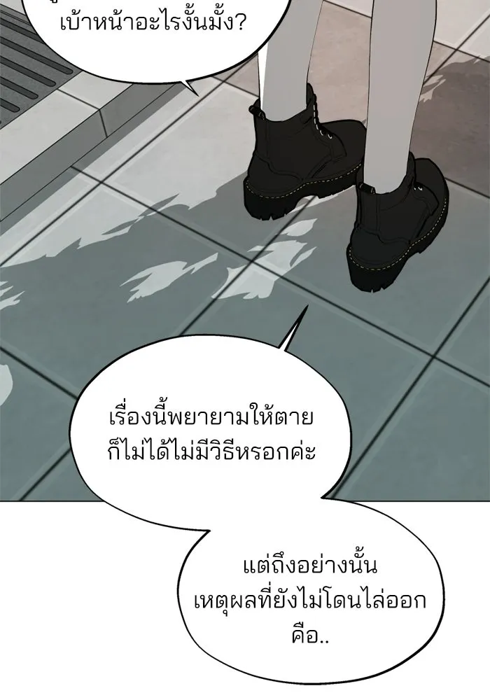 สวยเองนักเลงพอ ตอนที่ 45 รูปที่ 7