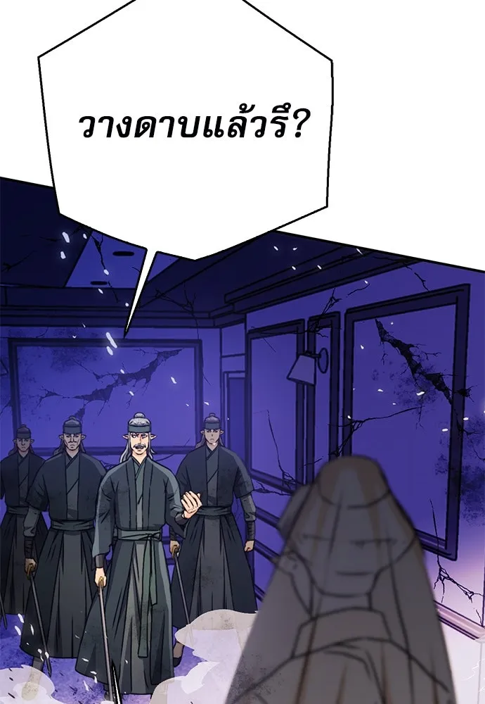 ดรูอิดแห่งสถานีโซล ตอนที่ 131 รูปที่ 59