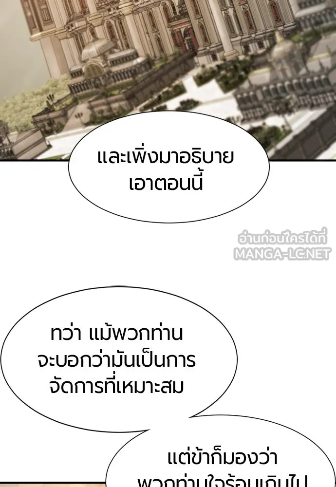 ยอดสถาปนิกผู้พิทักษ์อาณาจักร ตอนที่ 185 รูปที่ 48