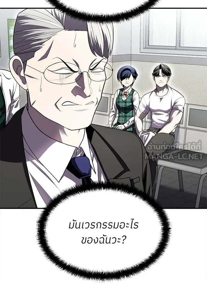 สนามเด็กล่า ตอนที่ 76 รูปที่ 23