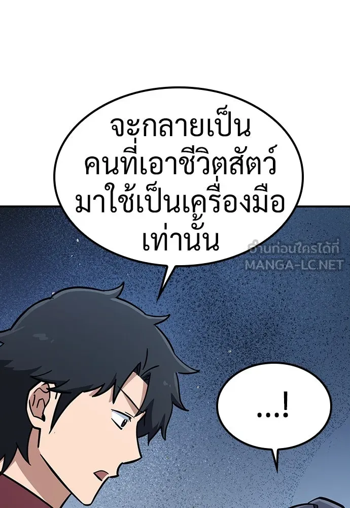 คลินิกสัตว์ต่างโลกของคิมโอจิน ตอนที่ 23 รูปที่ 60