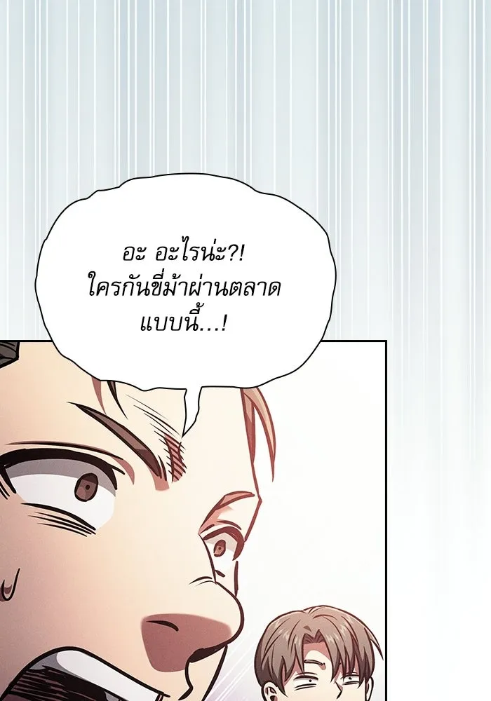 นักดาบอัจฉริยะจากอะคาเดมี ตอนที่ 122 รูปที่ 109