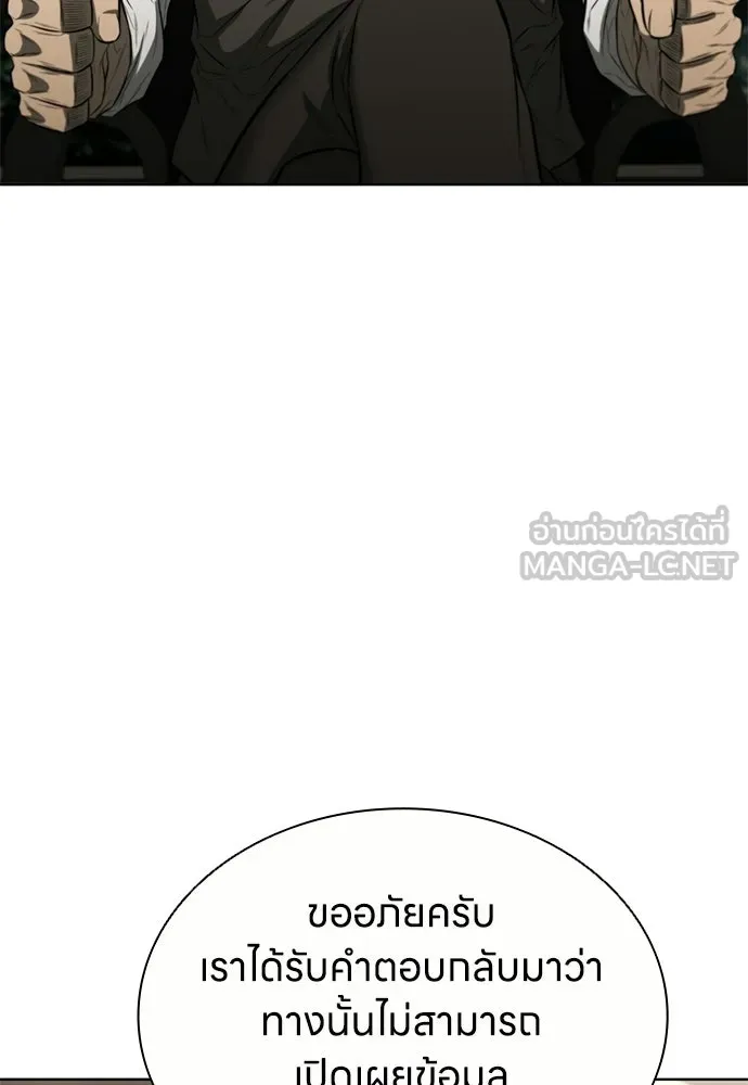 อัยการสายโหด ตอนที่ 19 รูปที่ 93