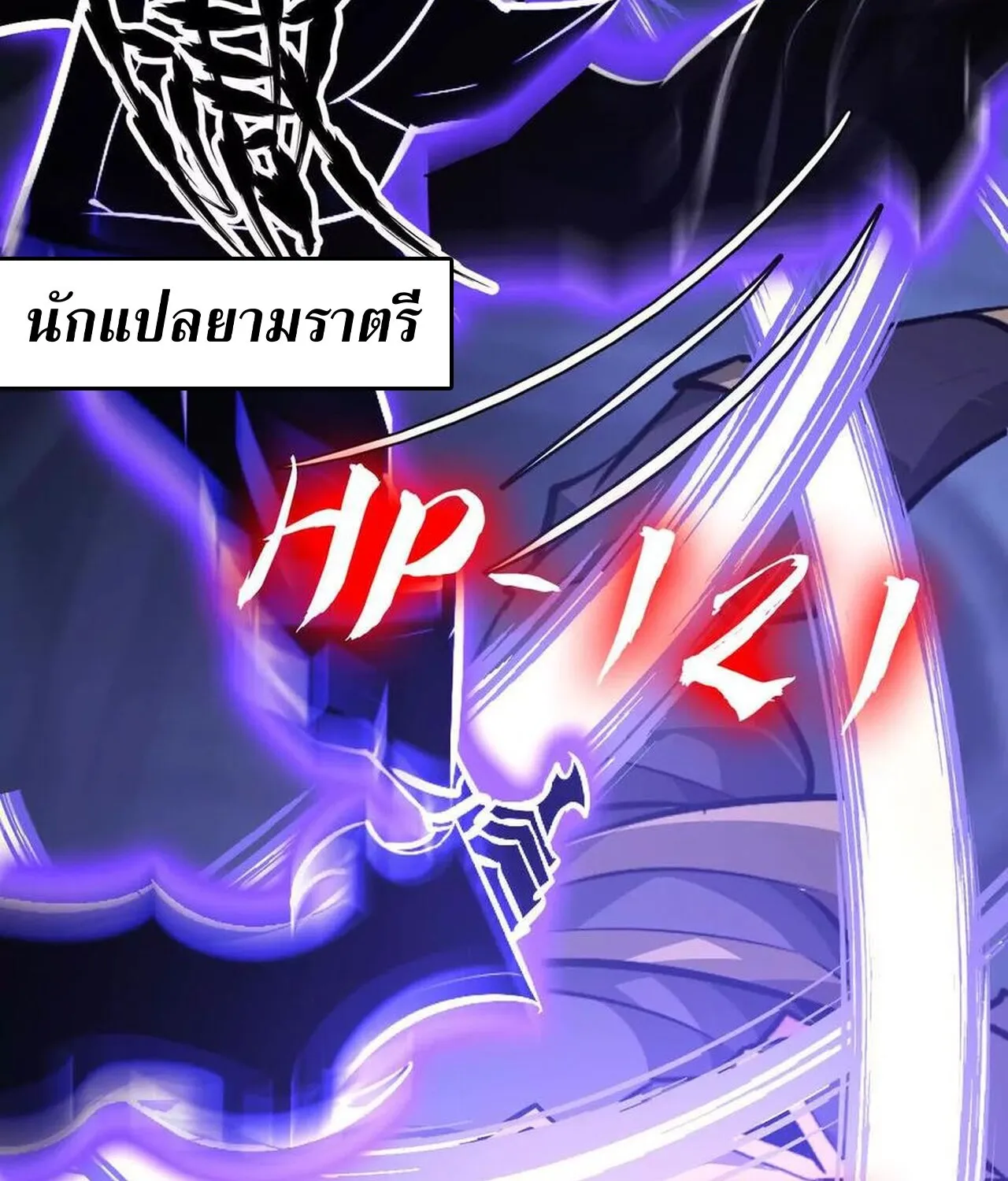 Unparalleled in the Online Gaming World ยอดคน ณ โลกออนไลน_ ตอนที่ ตอนที่ 49 รูปที่ 32