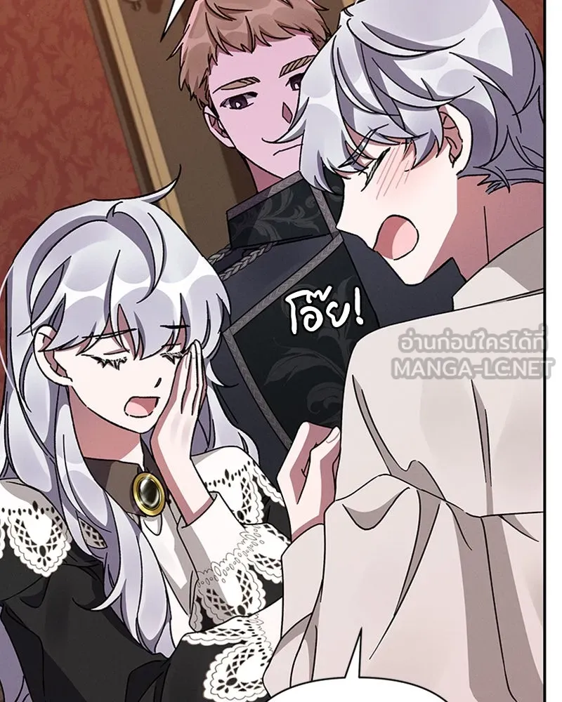 โอ้ ศัตรูที่รัก ตอนที่ 45 รูปที่ 57