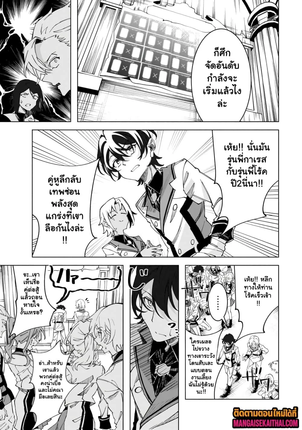 Manga-lc-com อ่านมังงะ อ่านการ์ตูน ออนไลน์ ฟรี Shin no Jitsuryoku wo Kakushiteiru to Omowareteru Seireishi, ตอนที่ 1 2 3 4 5 6 7 8 9 10 11 12 13 14 ฟรี ไม่มีโฆษณา Manga-lc - อ่าน มังงะ อ่าน การ์ตูน ออนไลน์ อ่านมังงะ ฟรี