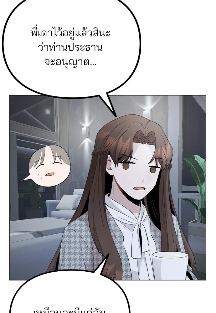 รักผิดแผน ตอนที่ 77 รูปที่ 95