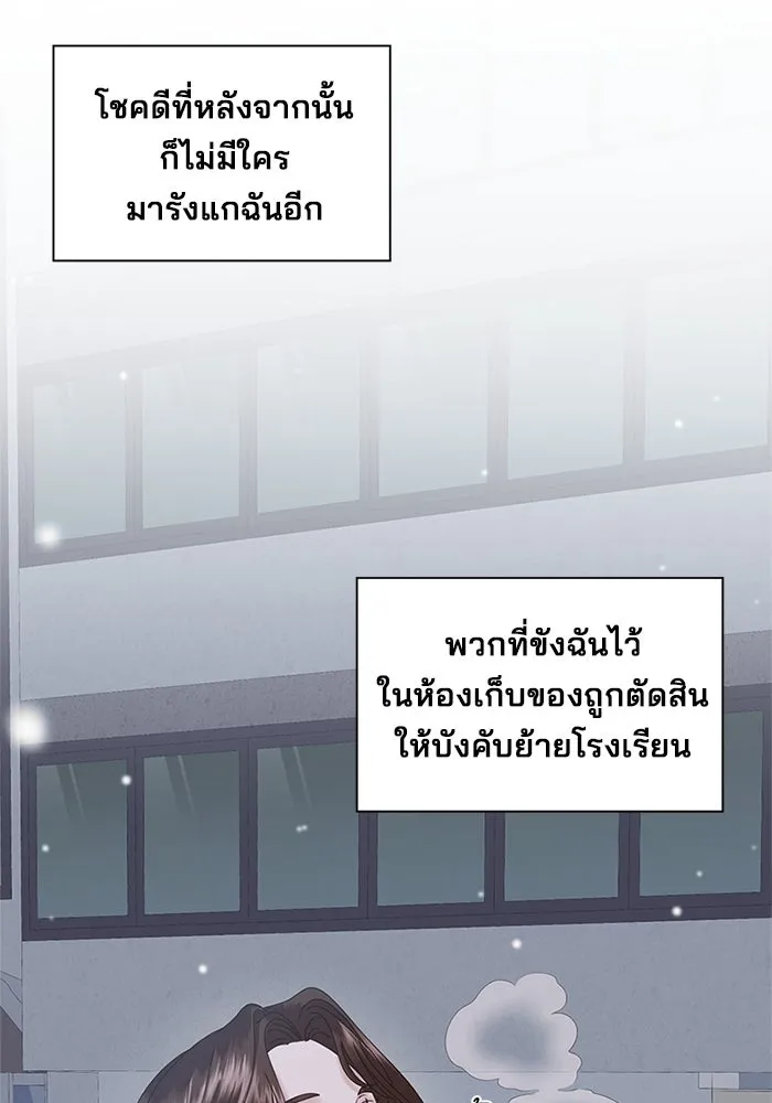 สามีที่ไม่ได้ขอ ตอนที่ 11 รูปที่ 68