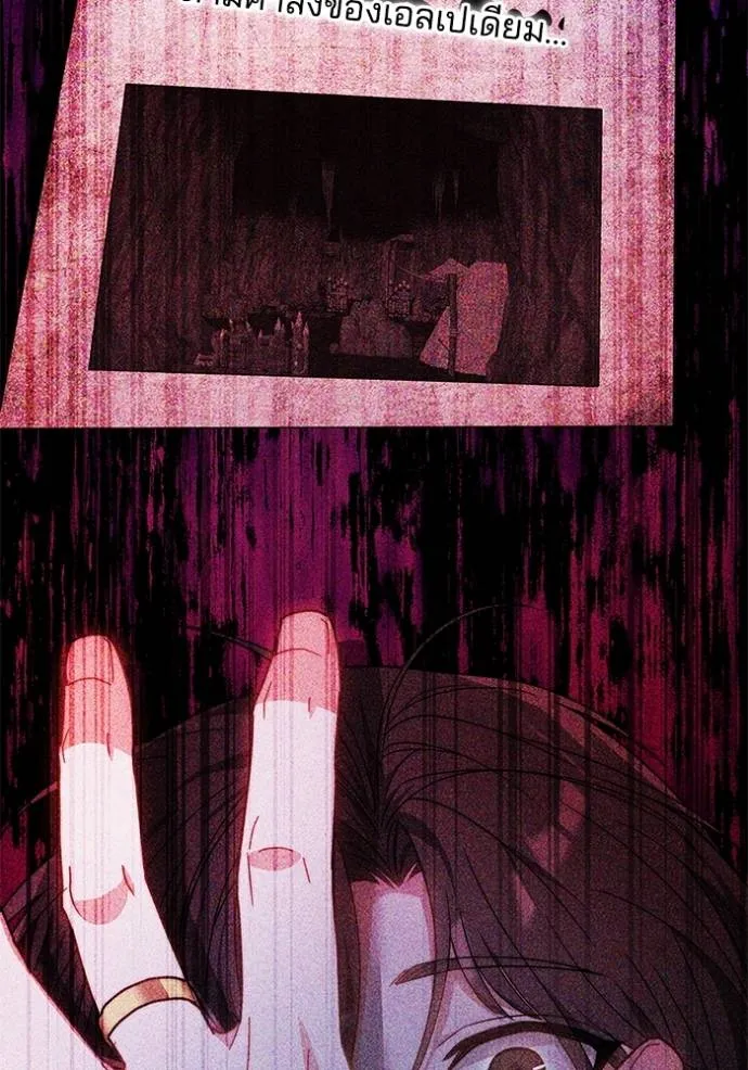 เจ้าสาวอัคนีดำ ตอนที่ 75 รูปที่ 143