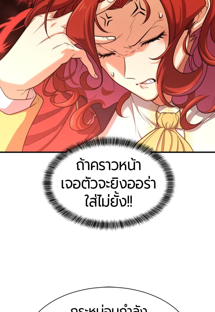 ยอดสถาปนิกผู้พิทักษ์อาณาจักร ตอนที่ 61 รูปที่ 20