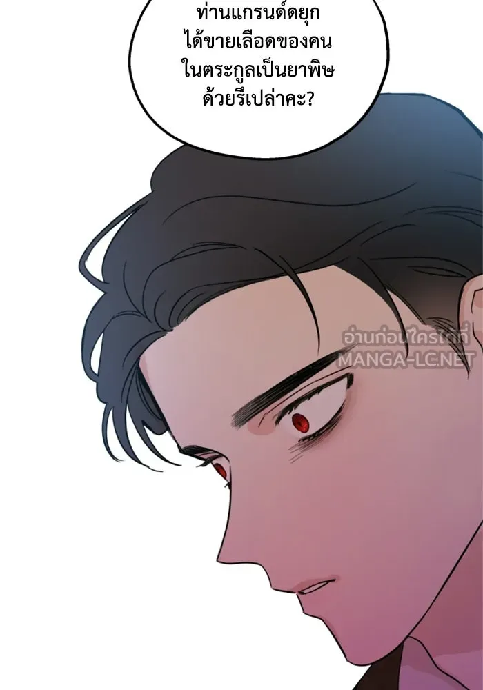 ครอบครัวสามีเห็นทีจะคลั่งรัก ตอนที่ 4 รูปที่ 81