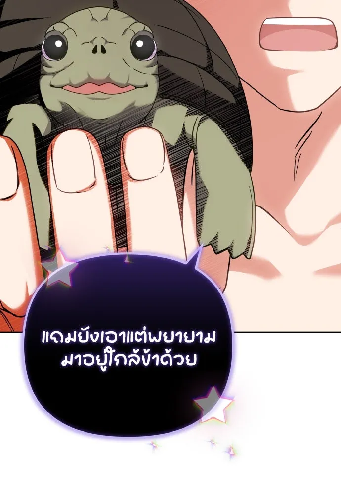 ข้าเนี่ยนะเป็นพระสนม ตอนที่ 84 ตอนนี้ข้าเชื่อใจเจ้าได้แล้ว รูปที่ 52