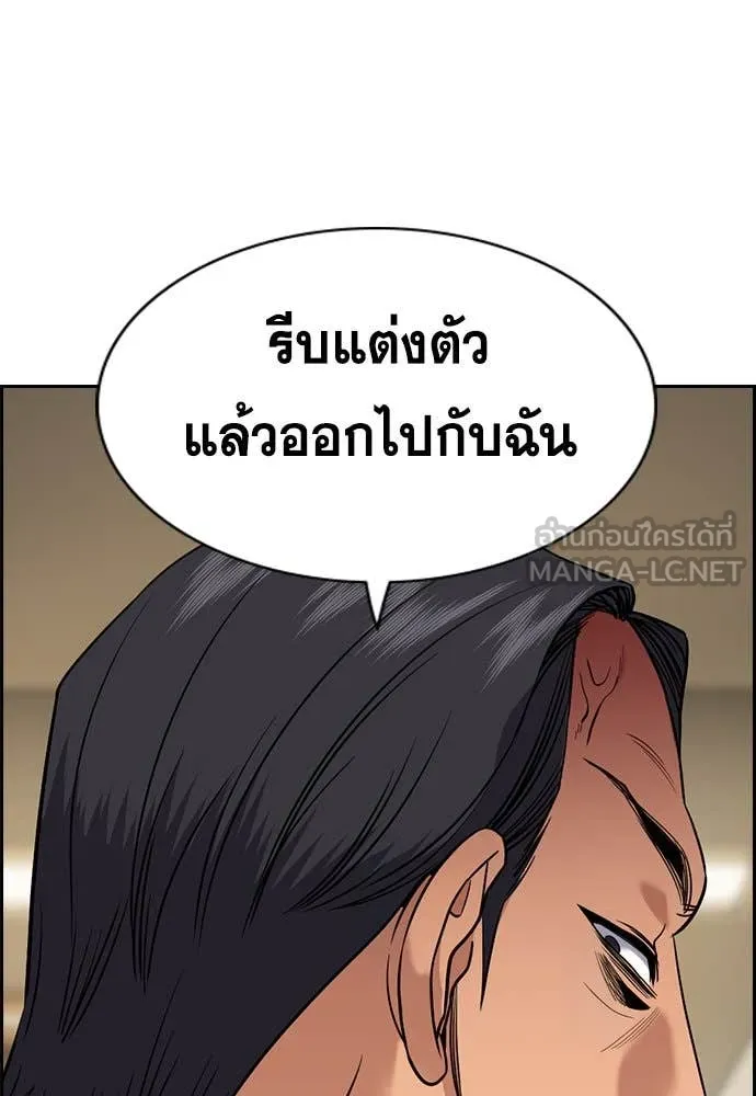 การศึกษาที่แท้จริง ตอนที่ 203 รูปที่ 58