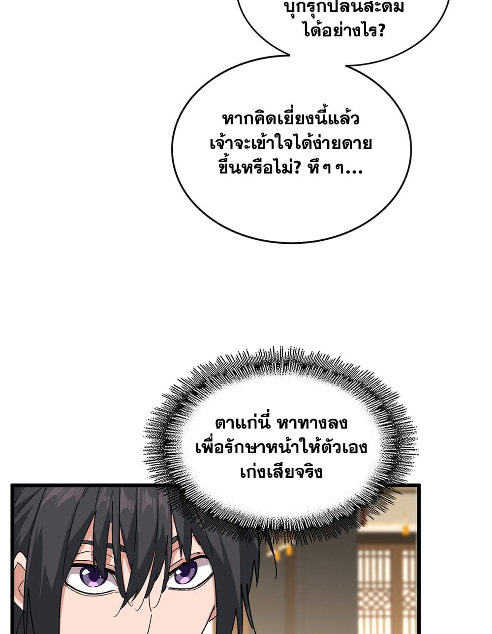 Manga-lc-com อ่านมังงะ อ่านการ์ตูน ออนไลน์ ฟรี Magic Emperor ราชาจอมเวทย์ ตอนที่ 1 2 3 4 5 6 7 8 9 10 11 12 13 14 ฟรี ไม่มีโฆษณา Manga-lc - อ่าน มังงะ อ่าน การ์ตูน ออนไลน์ อ่านมังงะ ฟรี