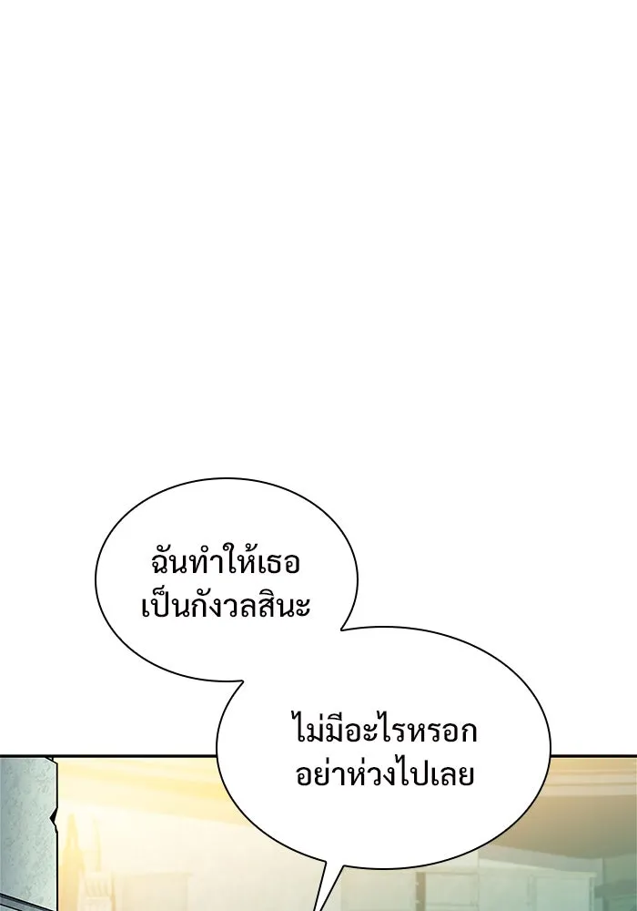 ผู้เล่นหน้าใหม่เลเวลแมกซ์ ตอนที่ 166 กองกำลังเสริมที่แกร่งที่สุด ( รูปที่ 67