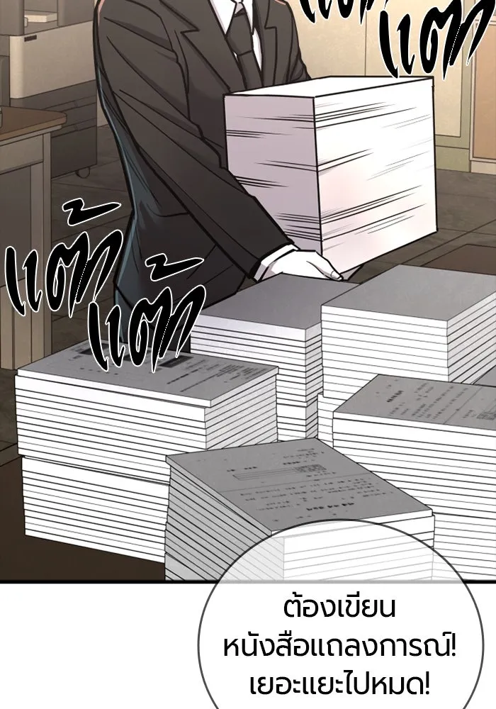 มือพิพากษา ตอนที่ 19 รูปที่ 32
