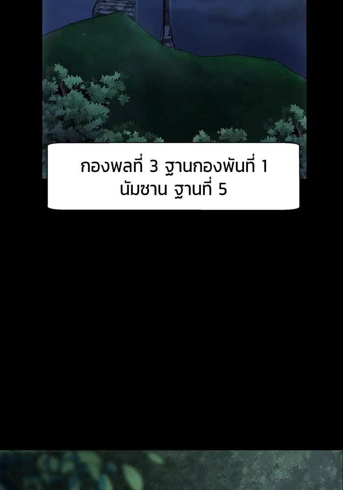 เพลเยอร์นักกินเหล็ก ตอนที่ 1 รูปที่ 155